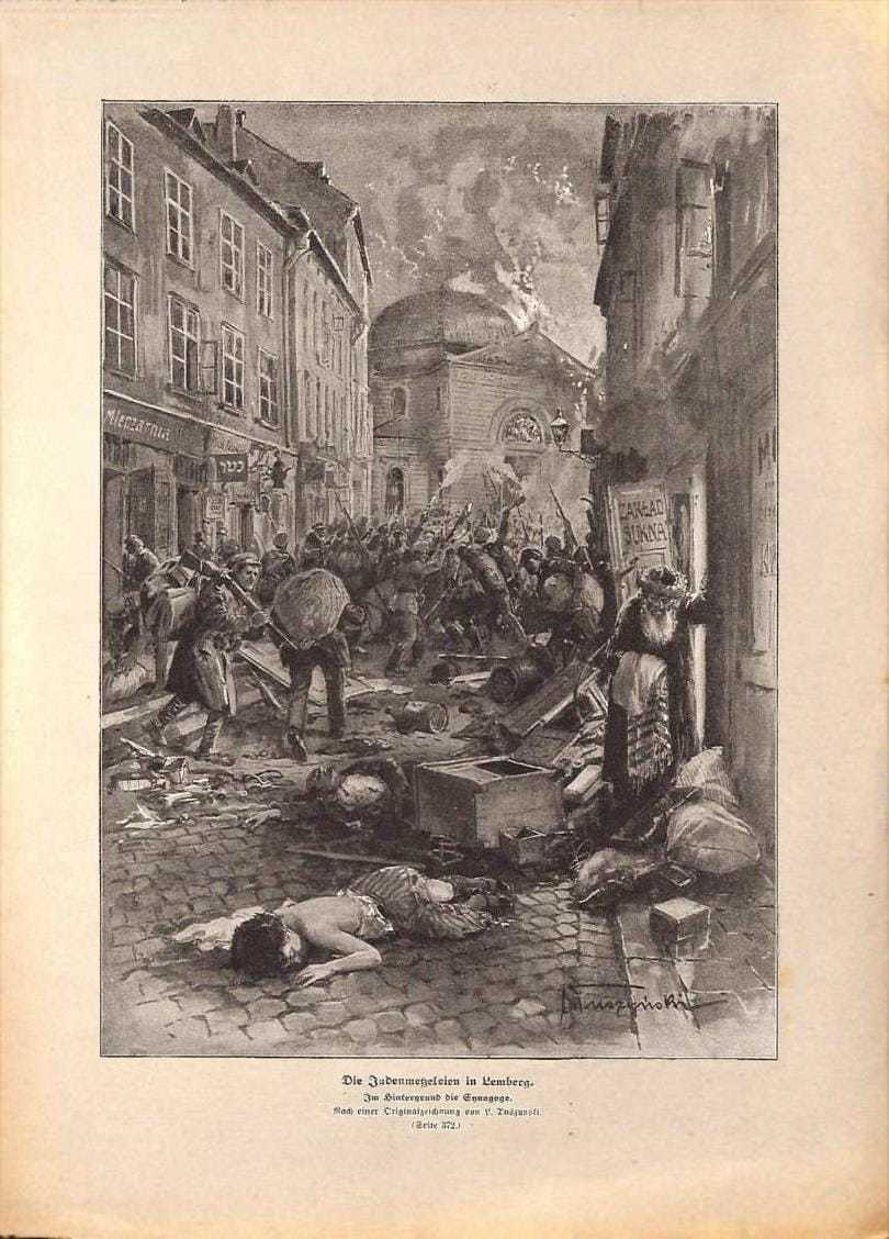 Львовский погром 1914 г.